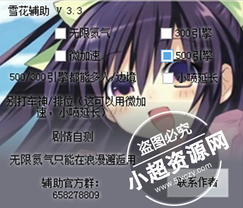 QQ飞车正服雪花辅助 v5.1 最新版  第1张