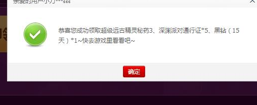 DNF最新免费领取44天黑钻活动  第1张