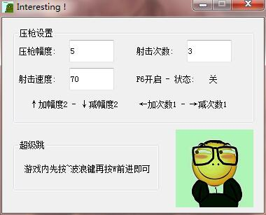 绝地求生压枪一键大跳辅助 v10.27 免费 第1张 绝地求生压枪一键大跳辅助 v10.27 免费 第1张