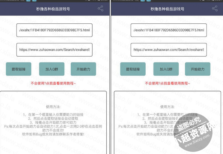 安卓版刷租号玩体验券 继续怼  第1张