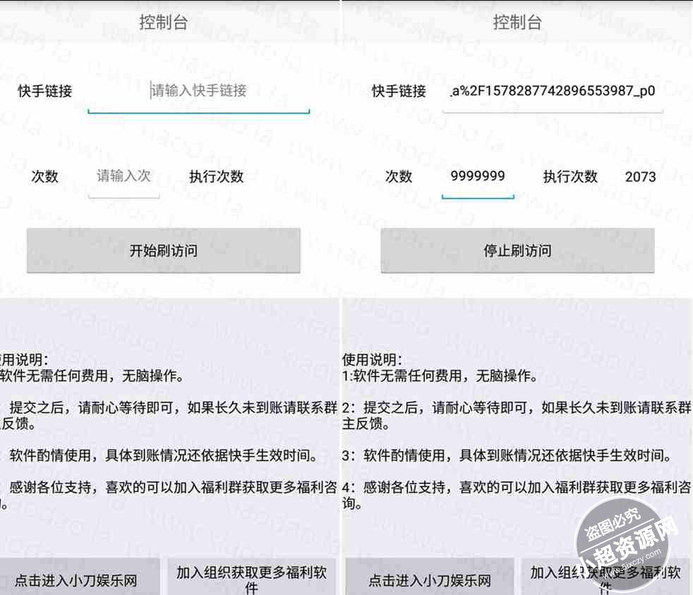 快手无限刷播放量的软件+刷粉+喜欢  第1张