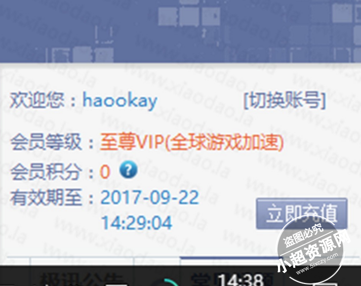 极迅网游加速器至尊VIP破解版  第1张
