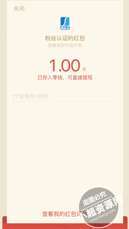 关注微信号100%免费秒领5元话费，免费获得话费！  第1张