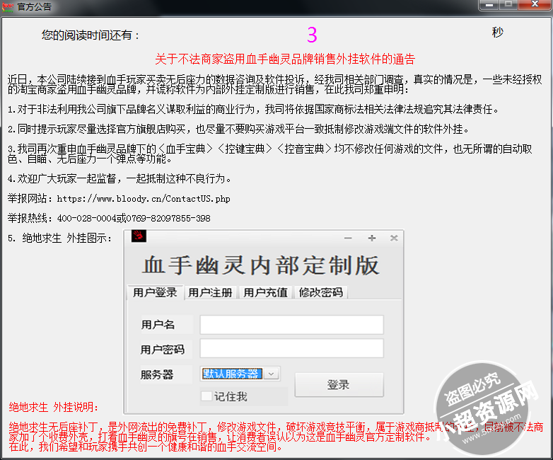 绝地求生无后作力+ini除草防检测补丁  第1张