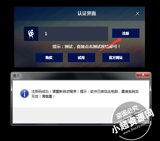 最新营业执照自编自导生成器破解版  第1张