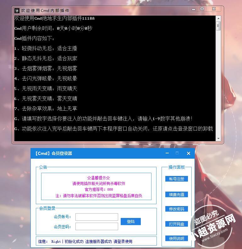 绝地求生CMD内部辅助破解版  第1张