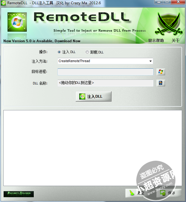 绝地求生吃鸡的显敌辅助DLL文件注入版  第1张