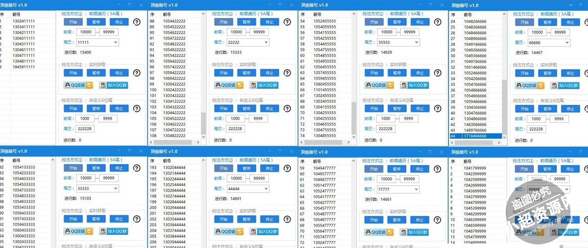 PC+安卓顶级6AQQ靓号扫号机  第1张