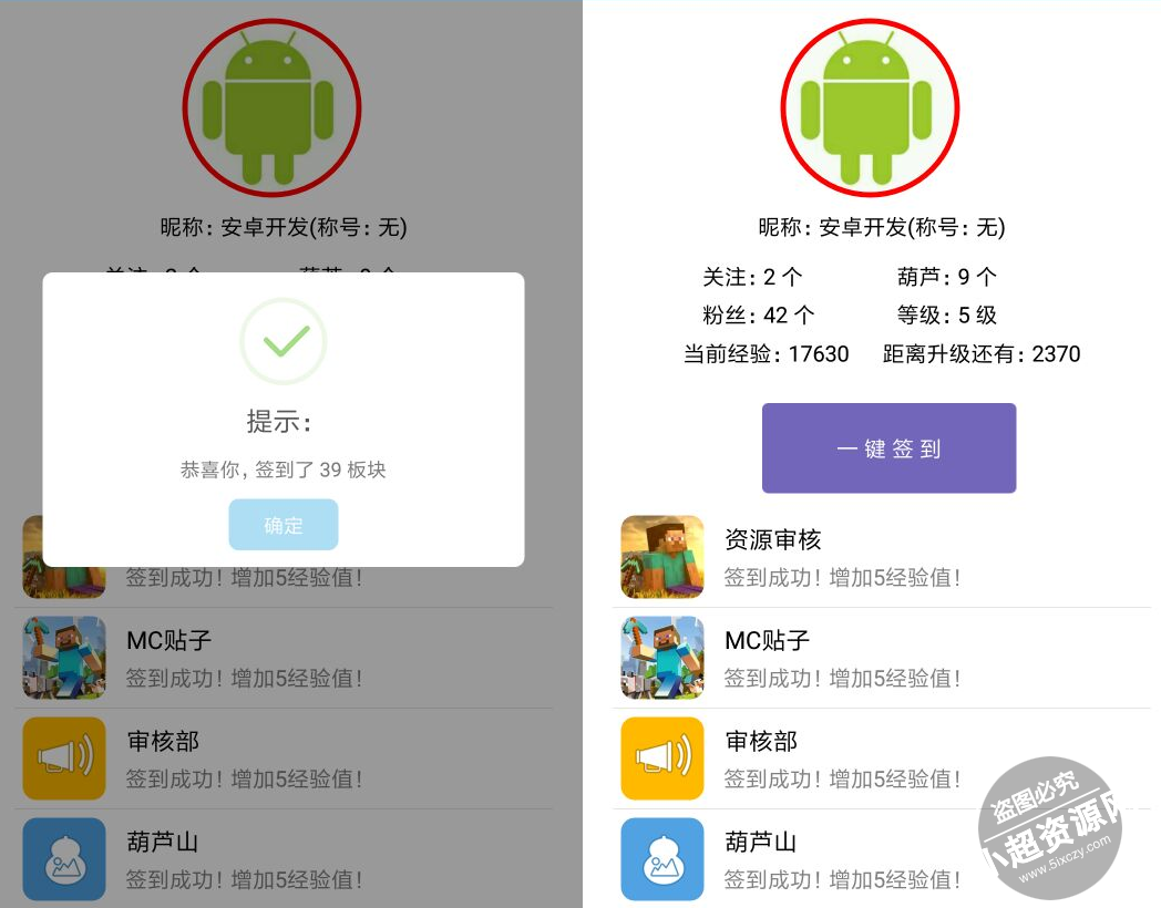 葫芦侠手机一键签到APP  第1张