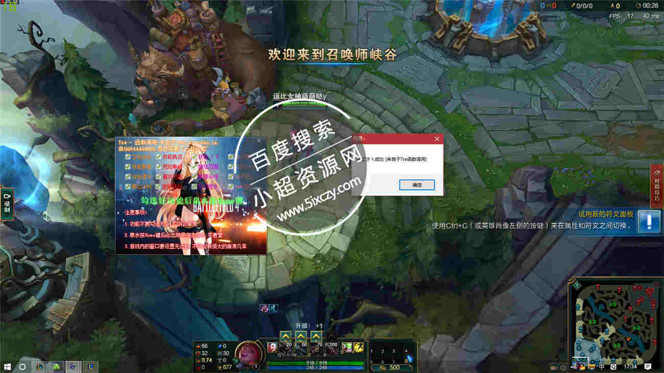 LOL显轨多功能Tre调用函数完善版功能多得1P  第1张