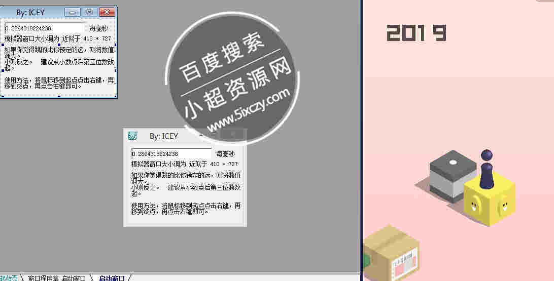 无需安卓手机的微信跳一跳辅助  第1张