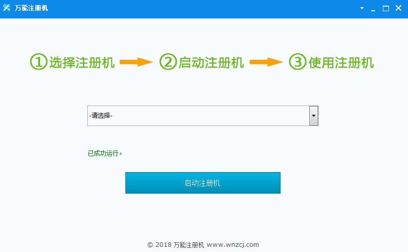 电脑万能软件注册机 合集小工具  第1张