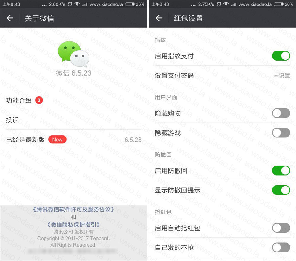 稳了半年的微信内置抢红包版本  第1张