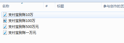 支付宝到账500万装逼铃声  第1张