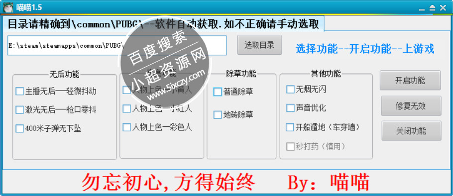 绝地求生无后穿门下地插件/长期更新/零拉闸  第1张