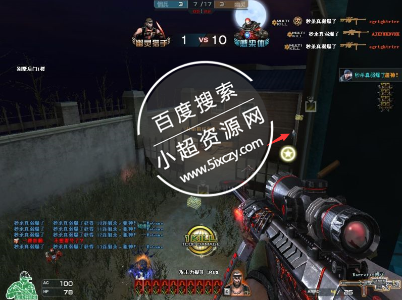 CF最新人物显敌REZ 稳如狗  第1张