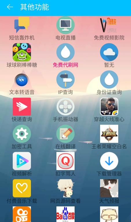 追梦魔盒IAPP源码_全网50项最火功能  第1张