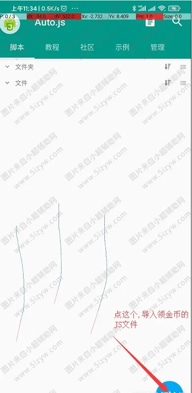自动领天猫币基本代码auto.js直接运行脚本就行  第1张