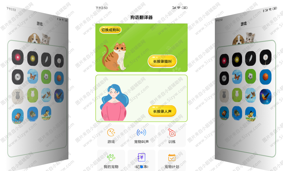 狗语翻译器破解版免登录/解锁VIP  第1张