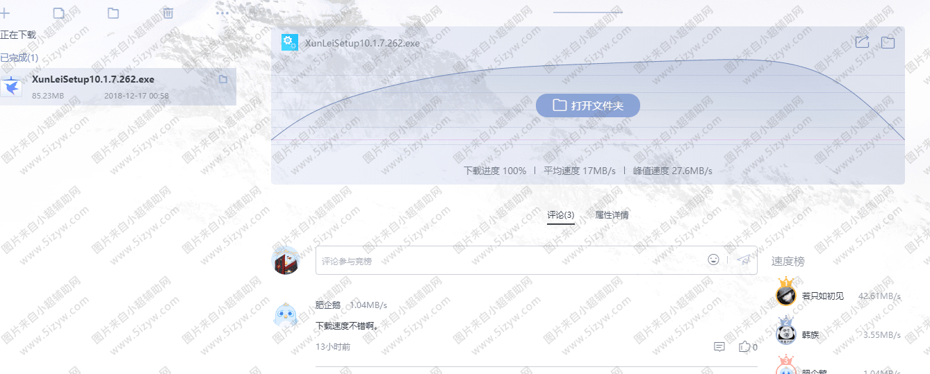 ThunderX绿色版去广告SVIP修改版 第1张 ThunderX绿色版去广告SVIP修改版 第1张