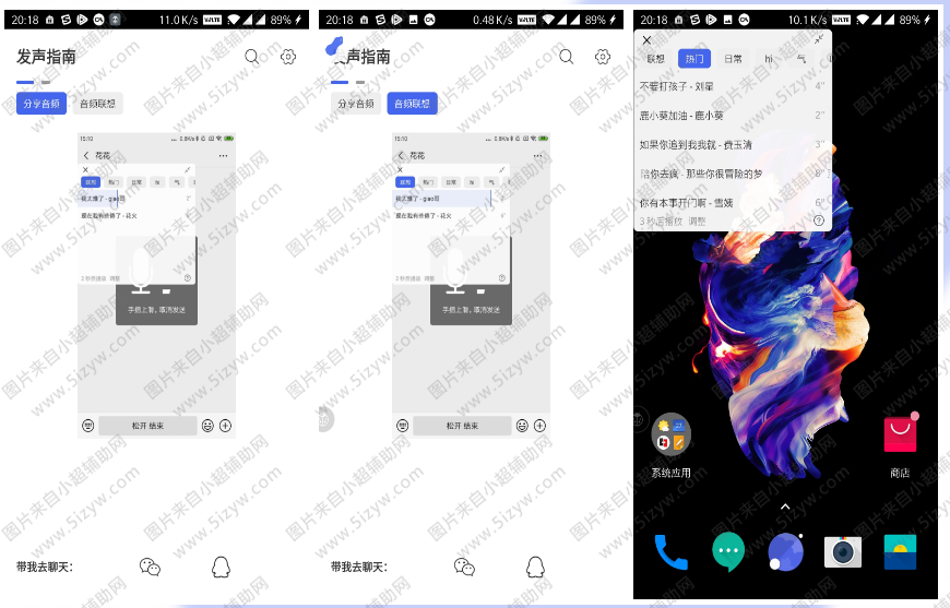 花生语音包很特别一键联想语音包 第1张 花生语音包很特别一键联想语音包 第1张