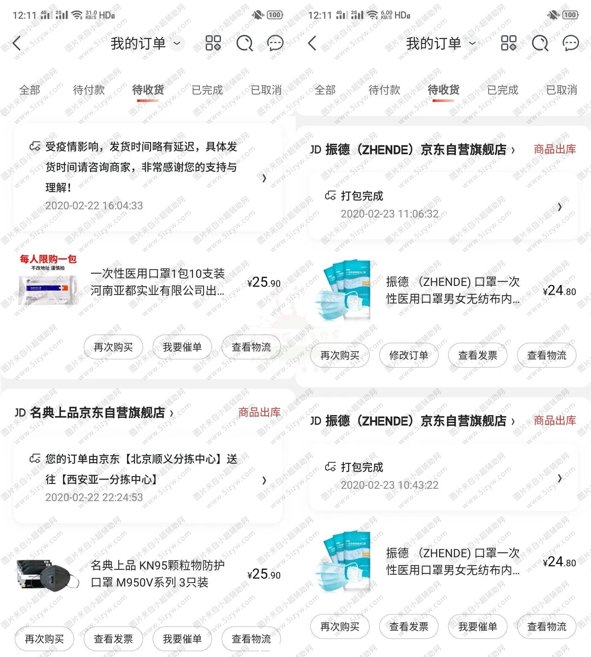 巅峰京东淘宝预约抢购口罩  第1张