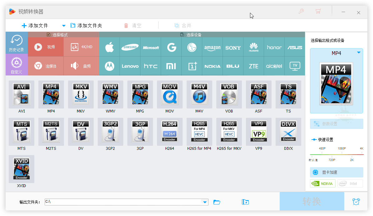 WonderFox HD便携版高清视频转换器v18.9.0.0  第1张