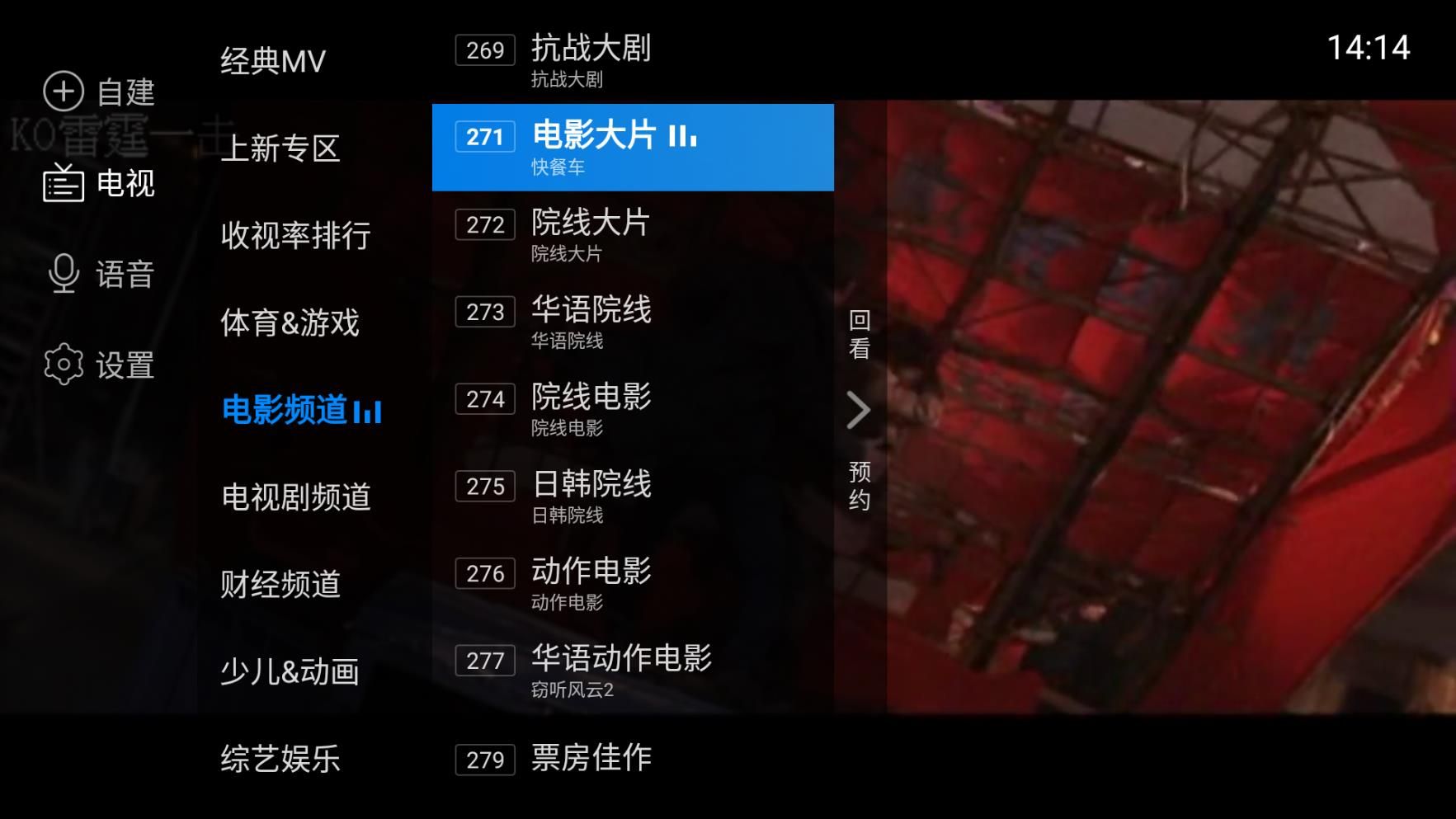 电视家纯净版全网大片免费看超多功能3.0_v3.4.20  第1张