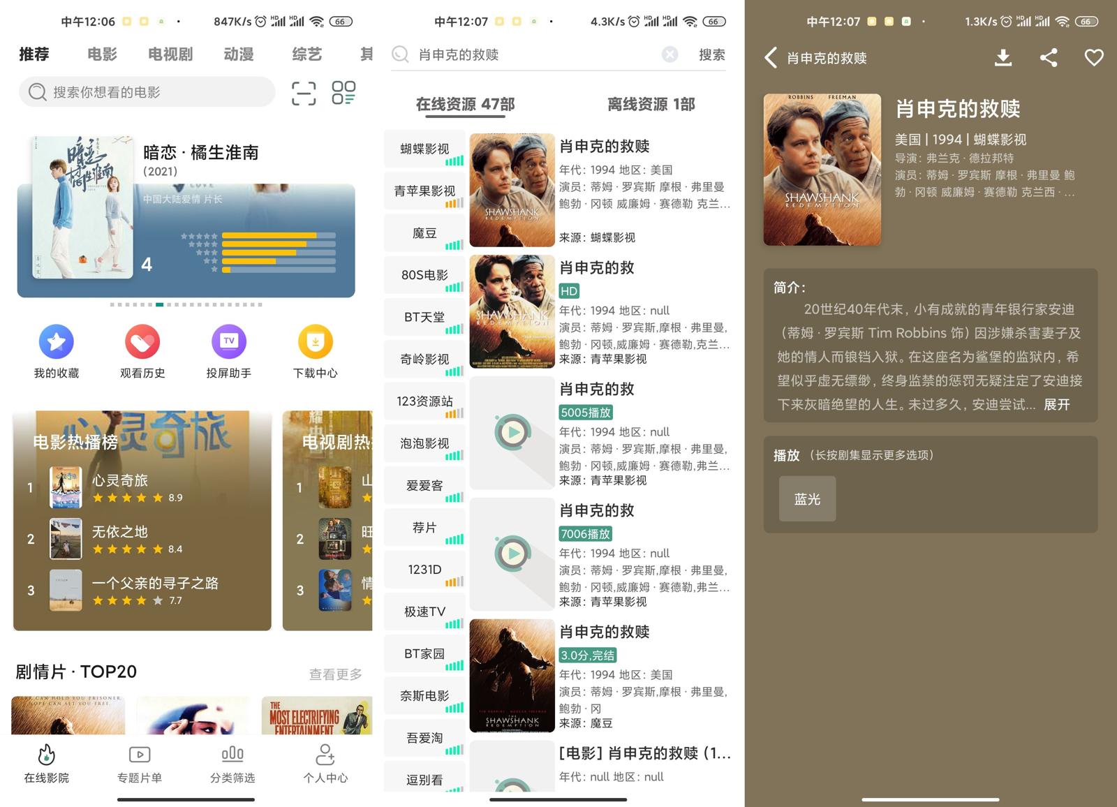 安卓极光影院v2.2.4.0绿化版  第1张