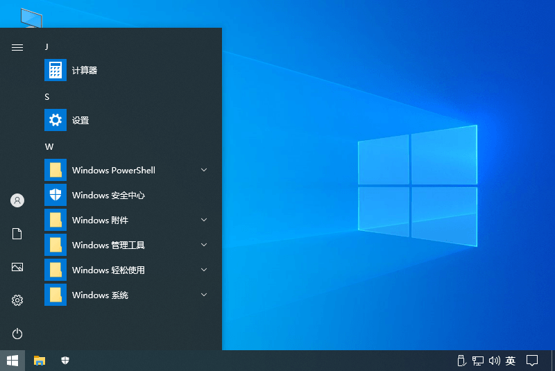 不忘初心Windows10精简版  第2张
