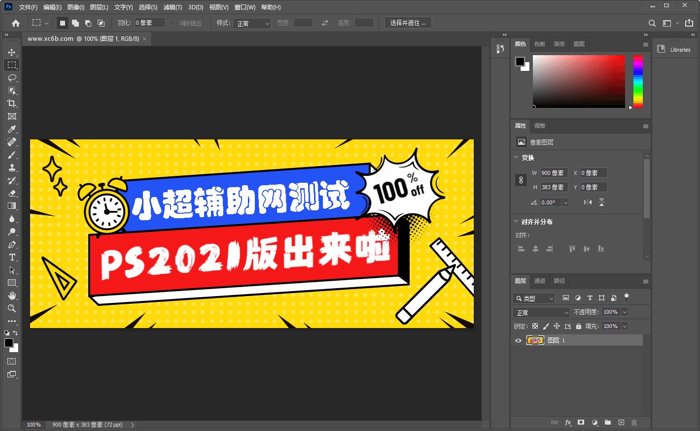 Photoshop 2021 v22.4.1  第1张
