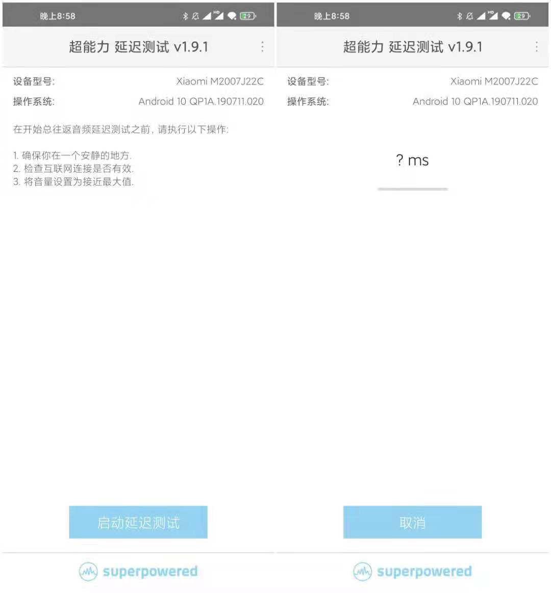 Latency汉化版 v1.9.1  第1张
