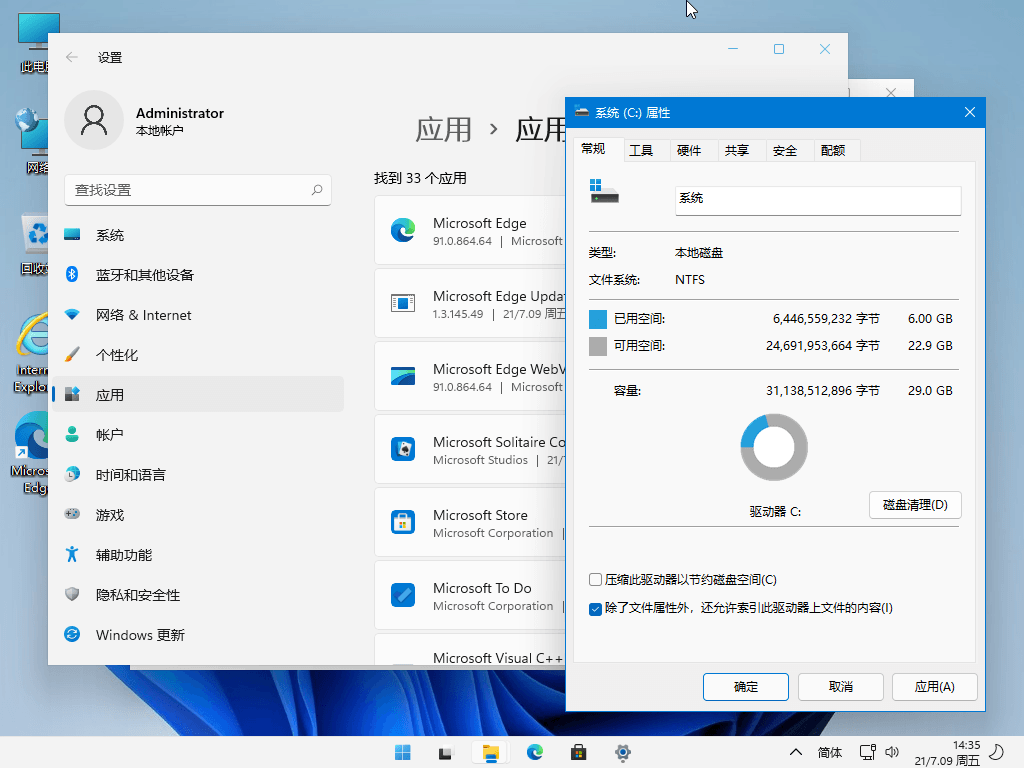Windows11 v22000.65精简版  第3张