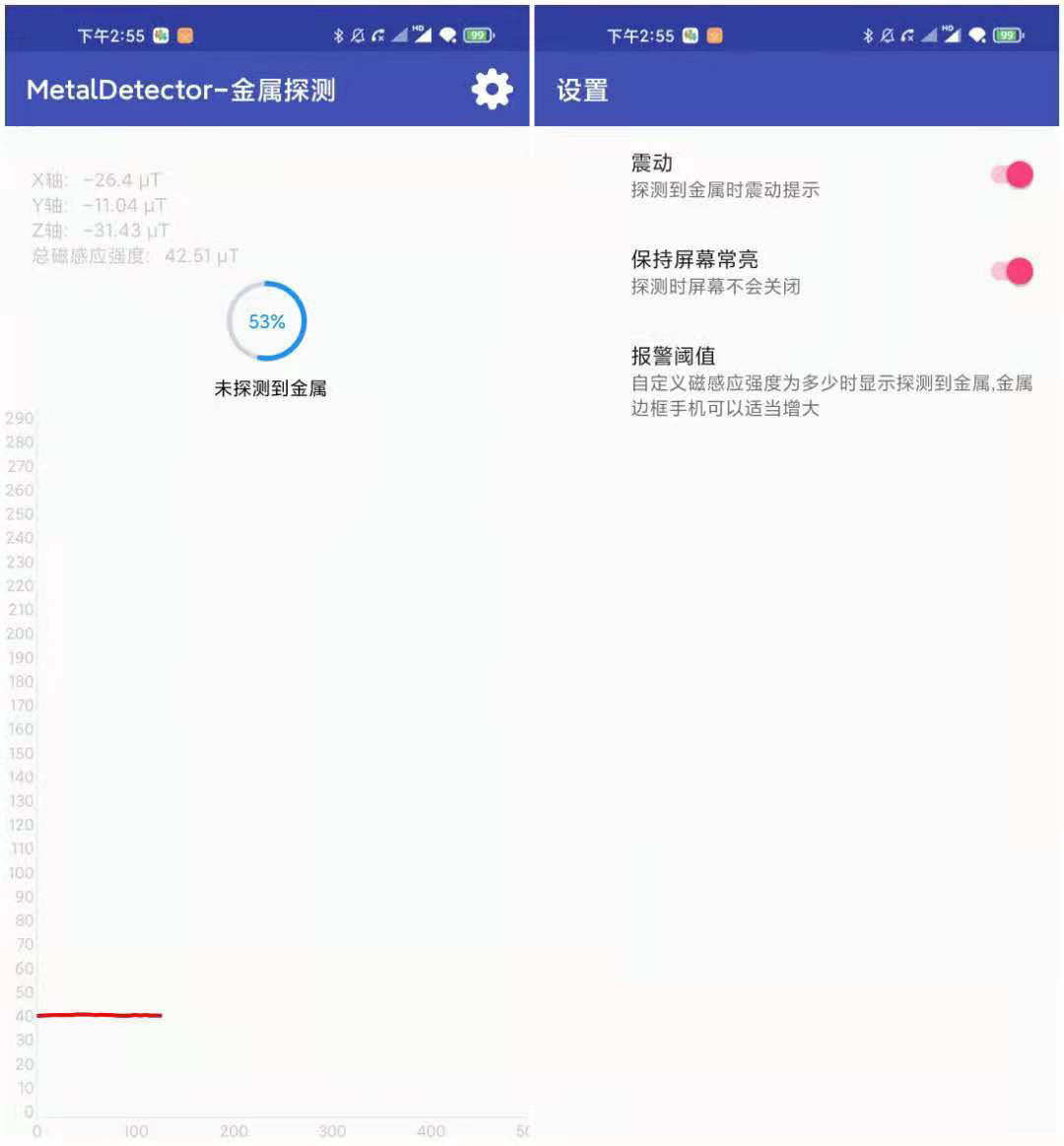 MetalDetector-金属探测 v1.3.1  第1张