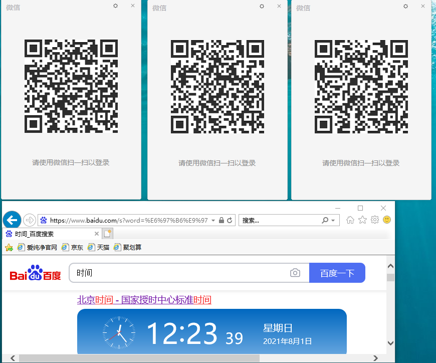 VX防撤回及多开补丁 v0621  第1张