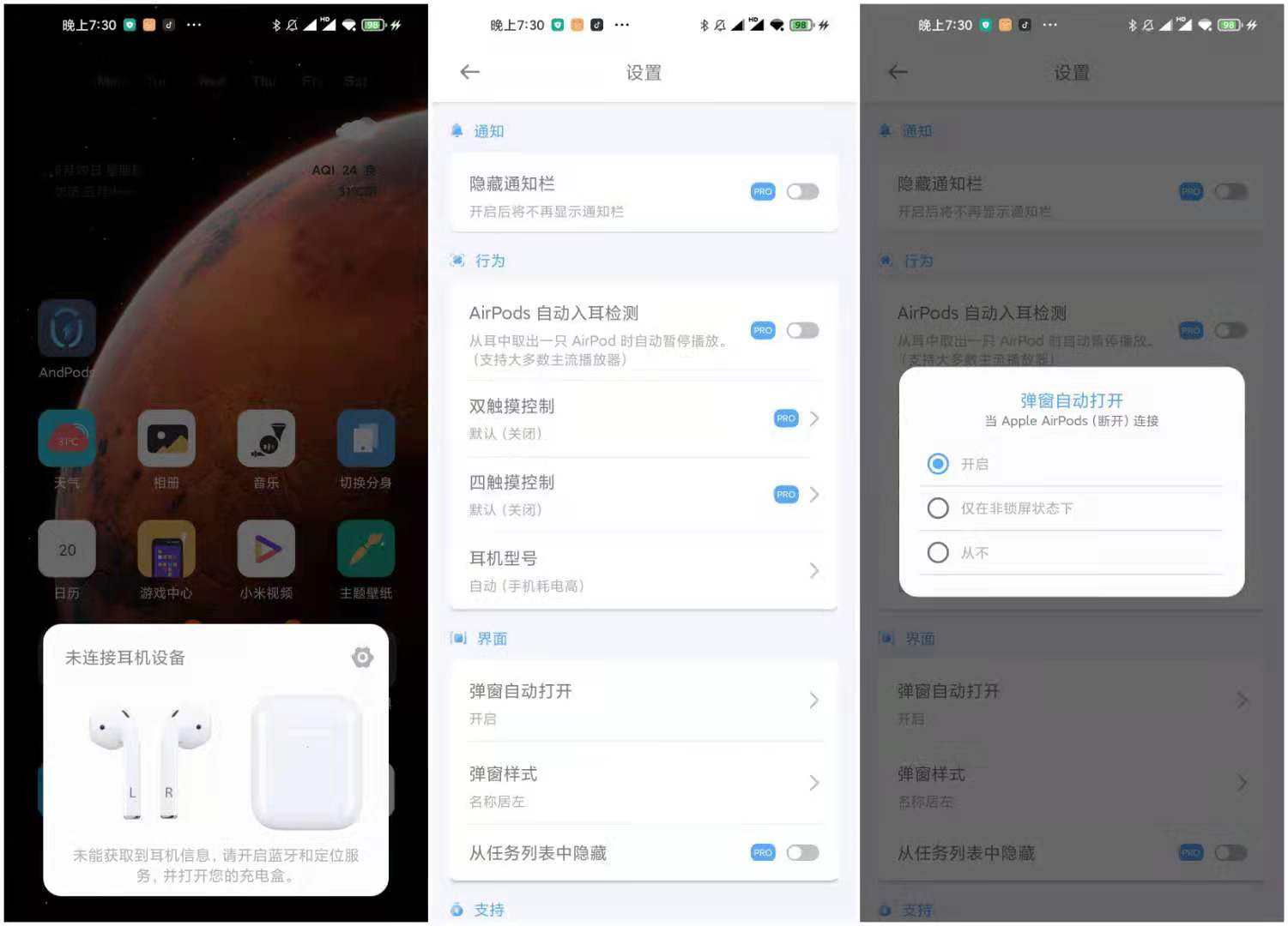 Andpods汉化破解版 v2.1.0  第1张