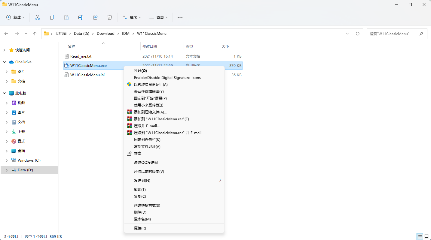 win11右键改回win10右减[Win11 Classic Context Menu]  第2张