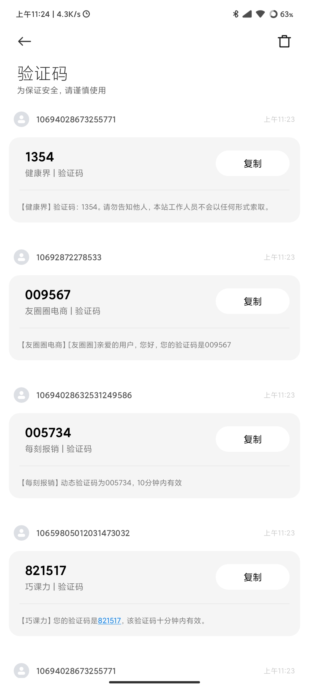 安卓短信压力测试  第2张