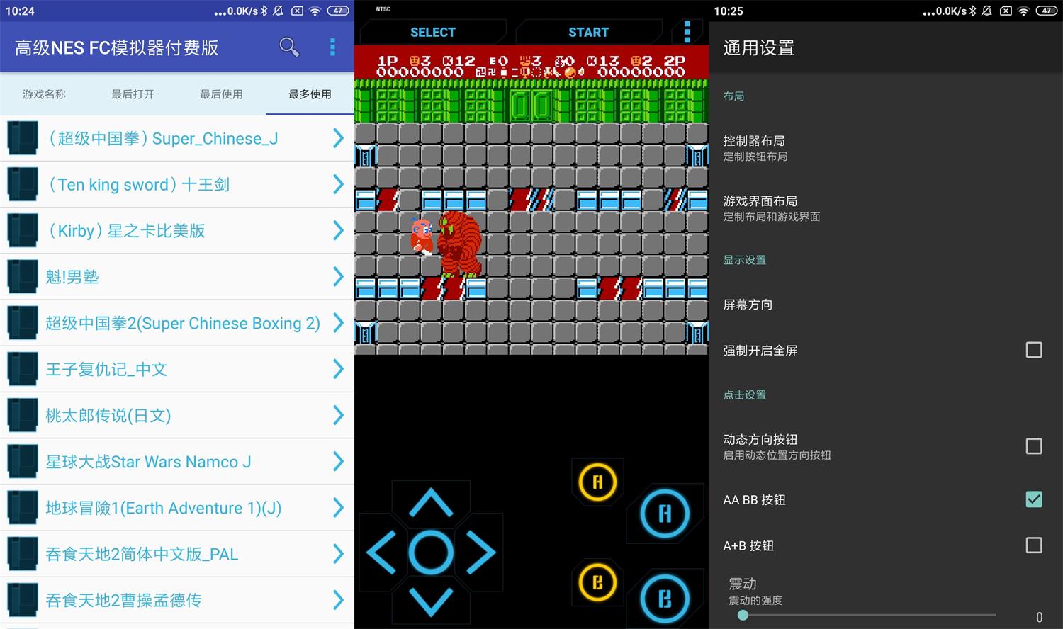 安卓小霸王游戏机模拟器v1.6  第1张