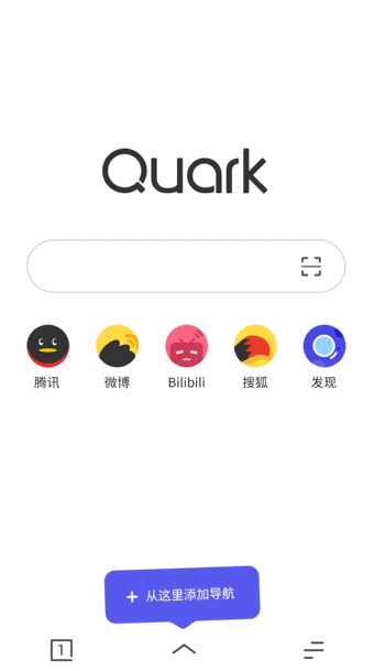 夸克浏览器V5.4.3.197去广告精简版  第1张