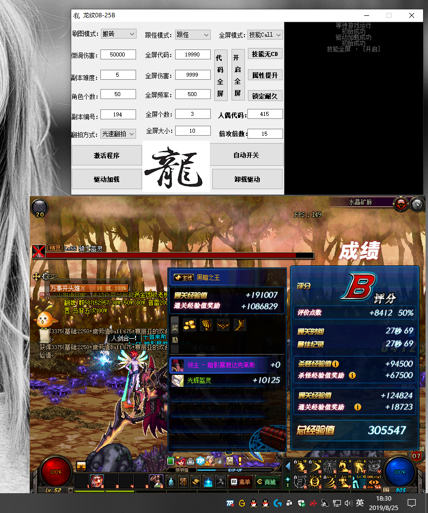 DNF地下城与勇士_龙纹驱动全半自动倍攻辅助  第1张