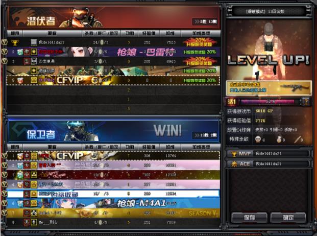 CF穿越火线_Wtsapi32全系统稳定单板显敌辅助DLL  第1张