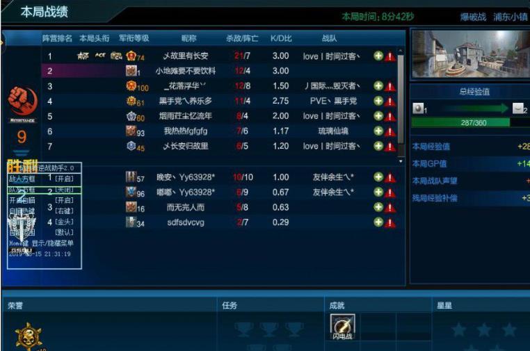 逆战NZ_超越者单板方框锁敌多功能辅助免费版  第1张