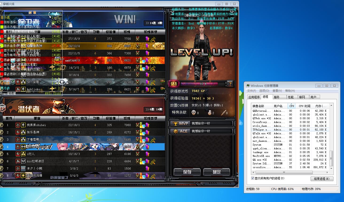 CF穿越火线_无敌监军PVP显敌爆头多功能辅助破解版  第1张
