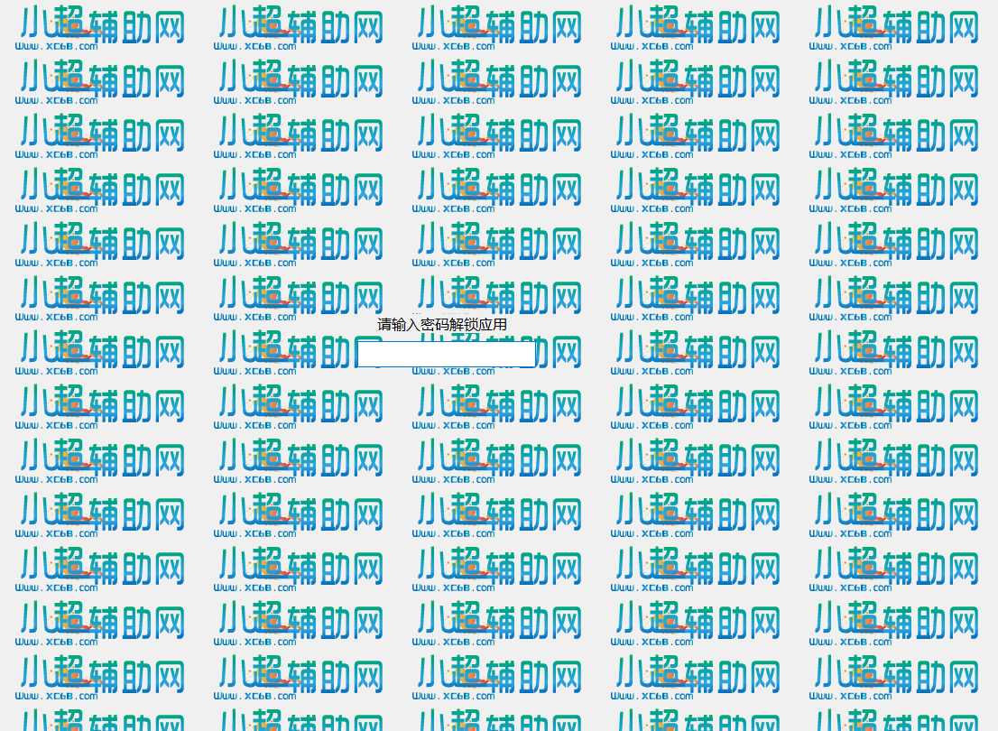 WinAPPLock应用锁v1.03  第1张