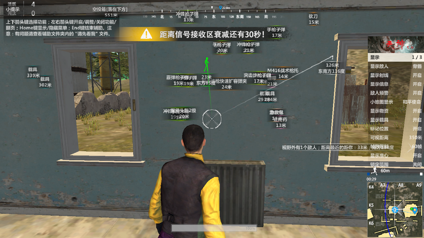 QSCS枪神传说_天刃显敌多功能稳定辅助永久版V4.1.3  第1张