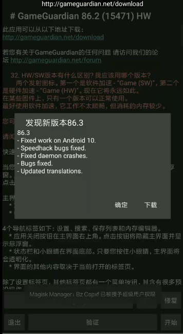 PUBG和平精英_墨离ML专属修改器加脚本使用教程  第1张