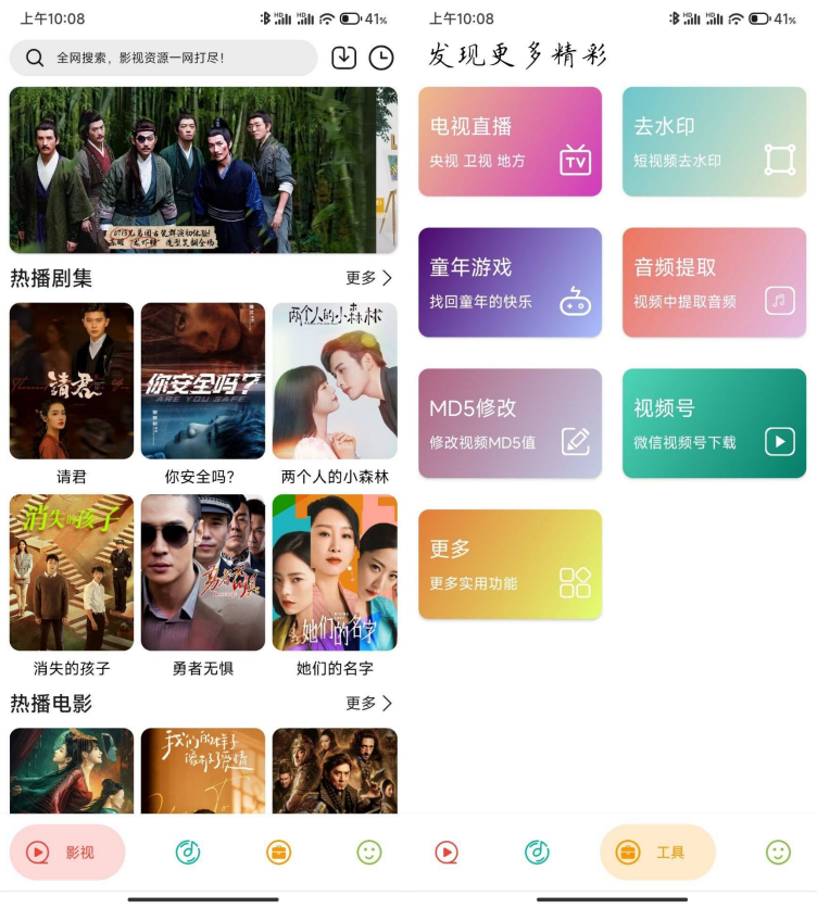 实用大师v1.0.2影视音乐去水印聚合  第1张