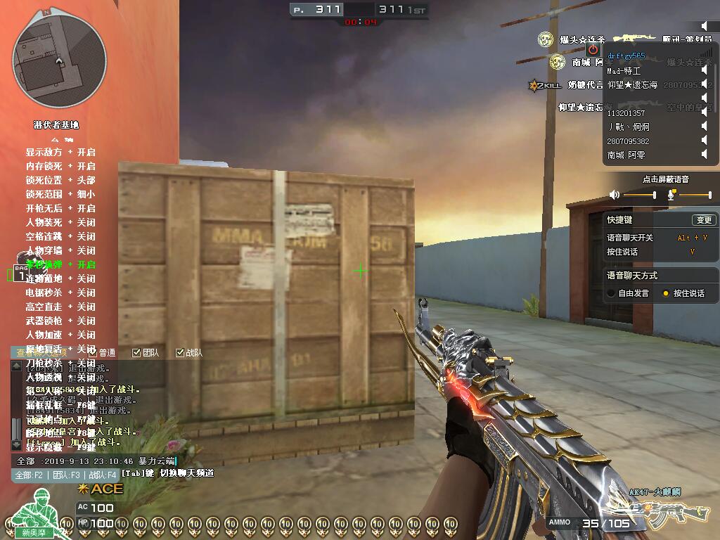 穿越火线云端零秒换匣电锯瞬秒装死等超强功能辅助V2.1  第1张