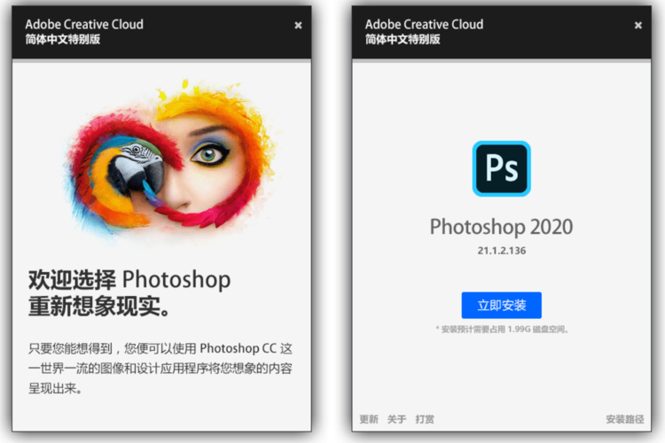 Adobe Photoshop 2020 释怀特别版  第1张